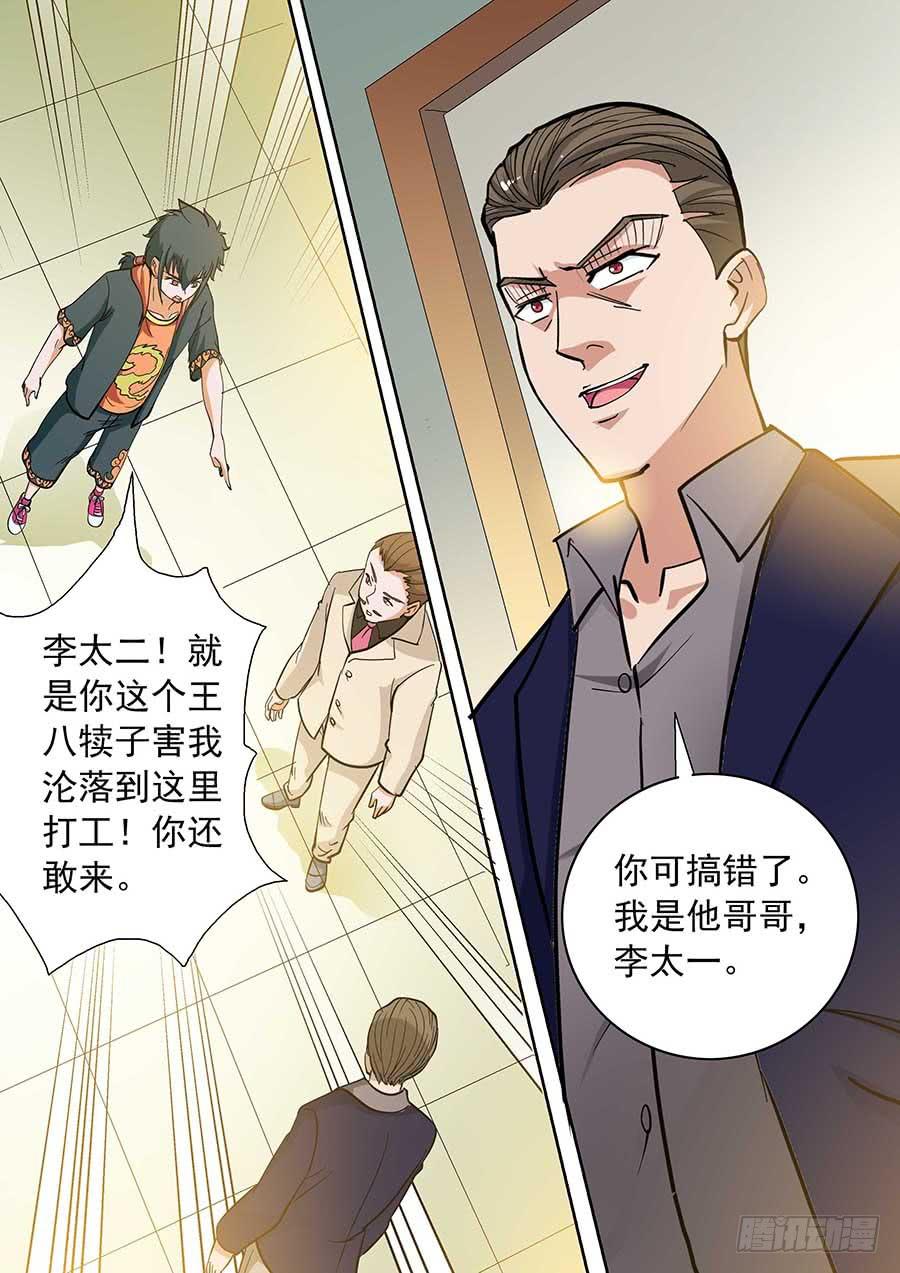 《素问玄机》14话 第13页