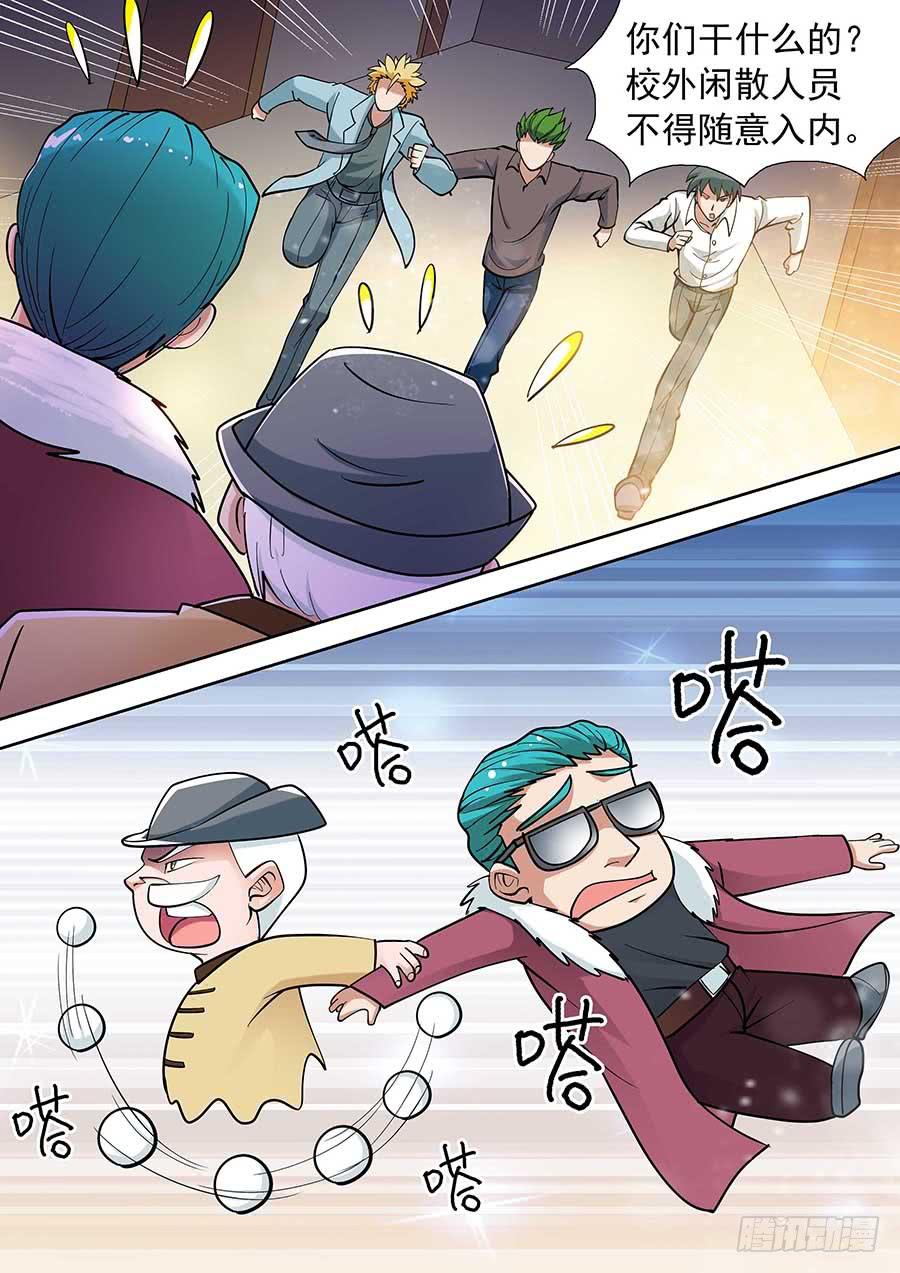 《素问玄机》14话 第5页