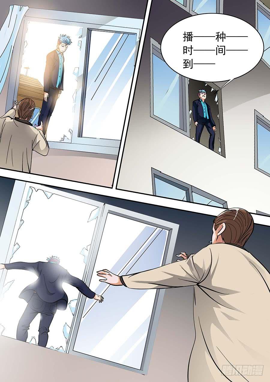 《素问玄机》15话 下 第1页