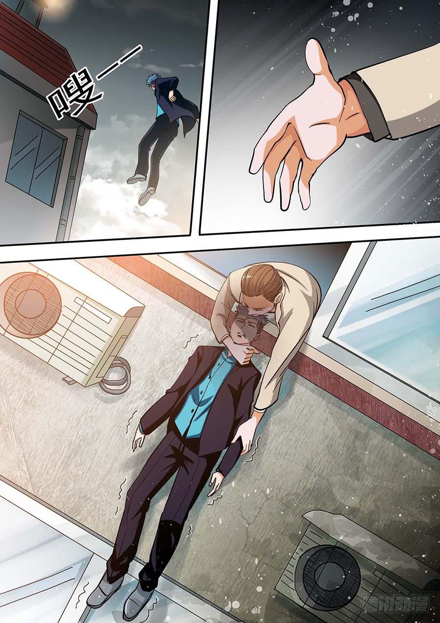 《素问玄机》15话 下 第2页