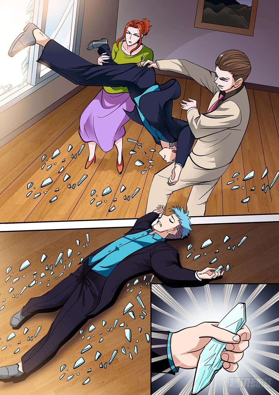 《素问玄机》15话 下 第3页