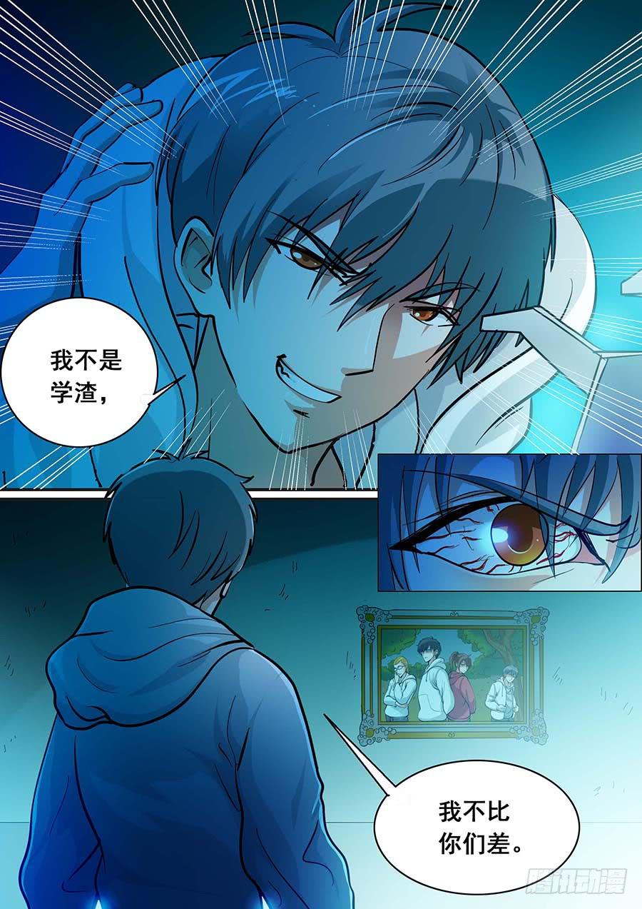 《素问玄机》16话 下 第11页