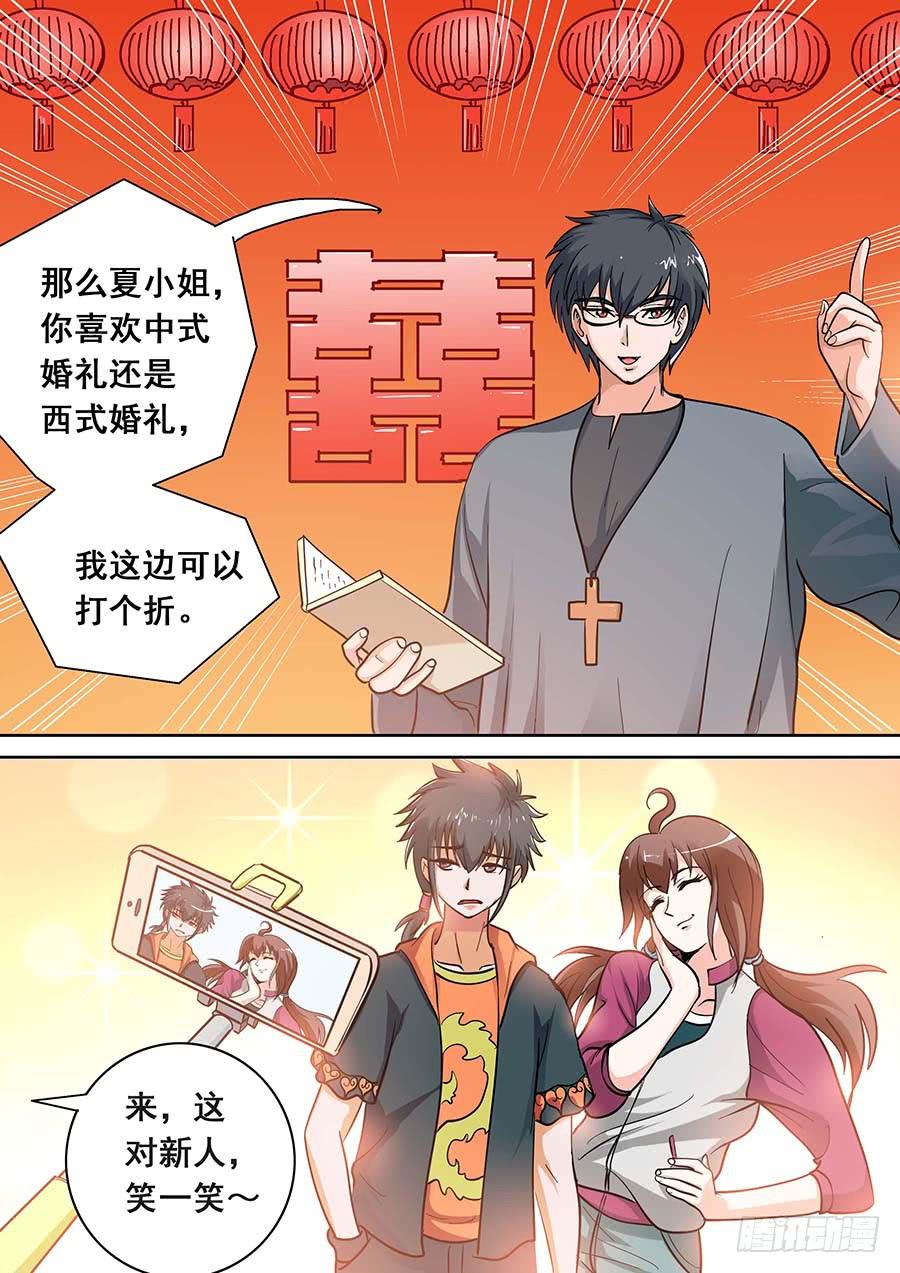 《素问玄机》16话 下 第3页