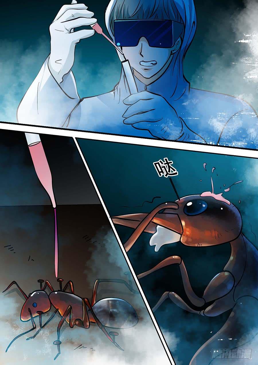 《素问玄机》16话 下 第7页