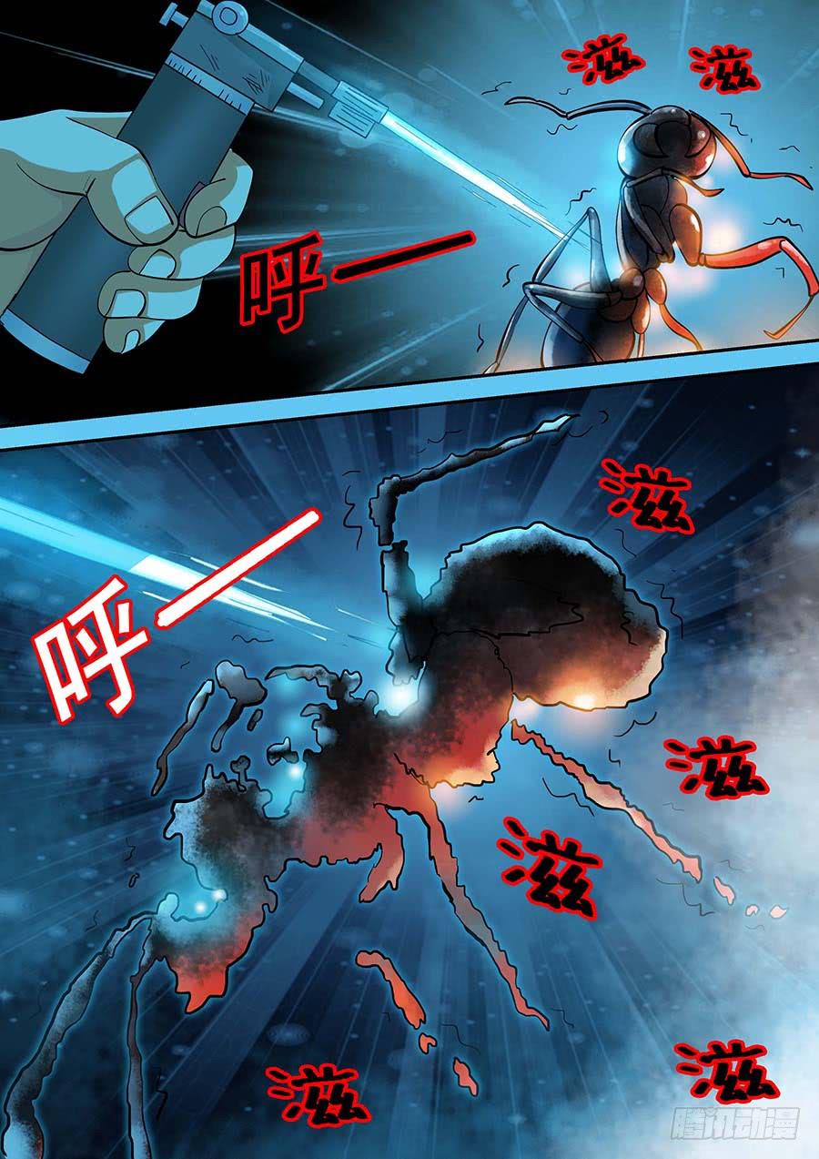 《素问玄机》16话 下 第9页