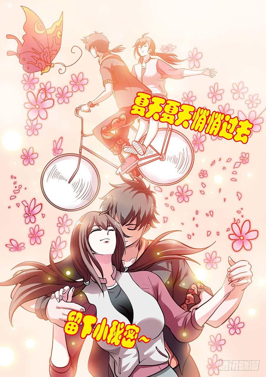 《素问玄机》16话 上 第13页