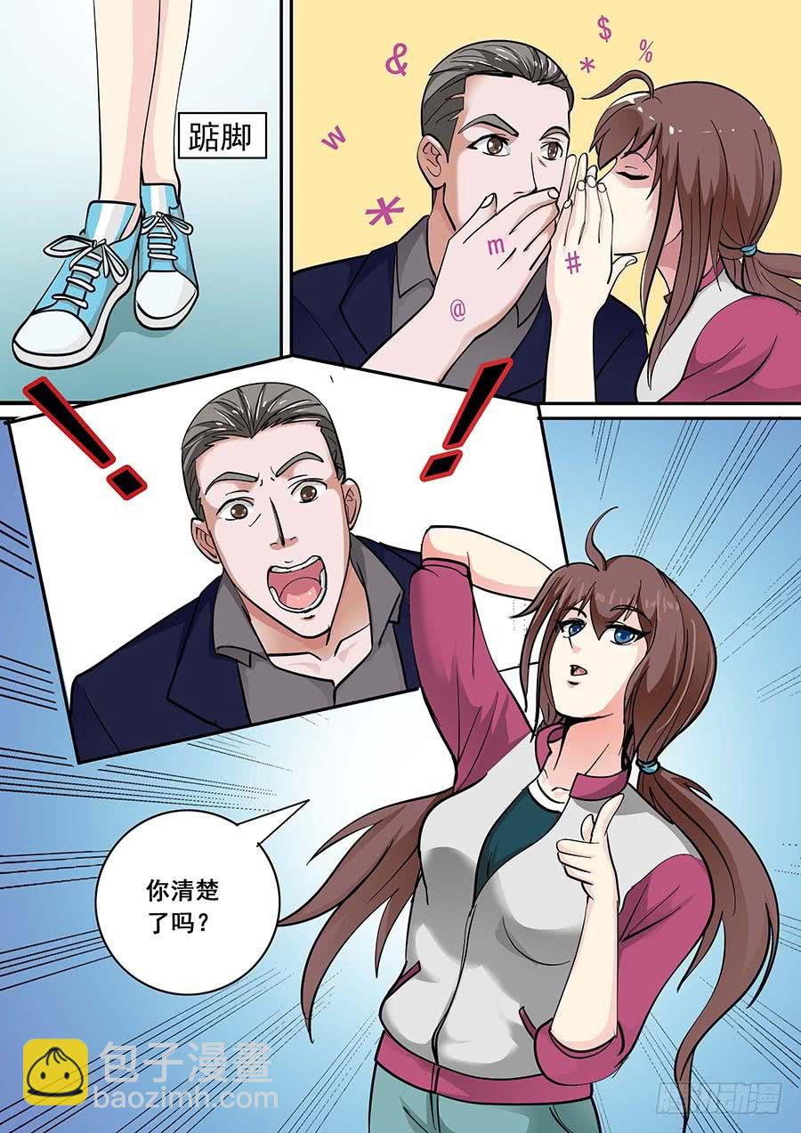 《素问玄机》16话 上 第7页