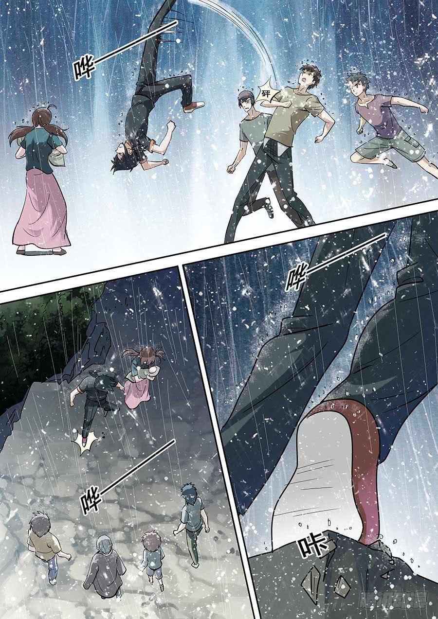 《素问玄机》18 上 第10页