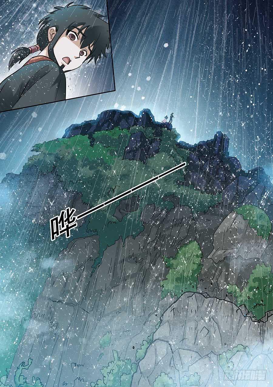 《素问玄机》18 上 第11页