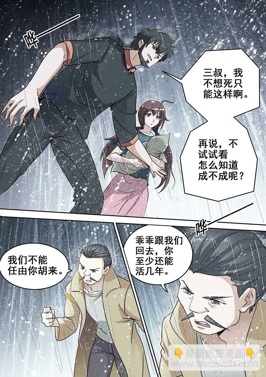 《素问玄机》18 上 第13页