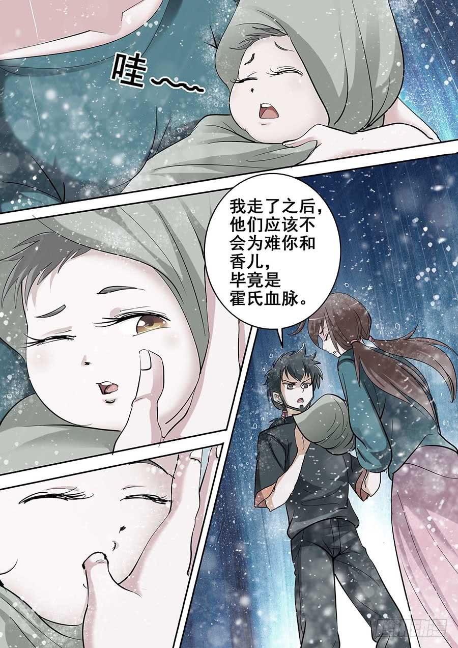 《素问玄机》18 上 第14页