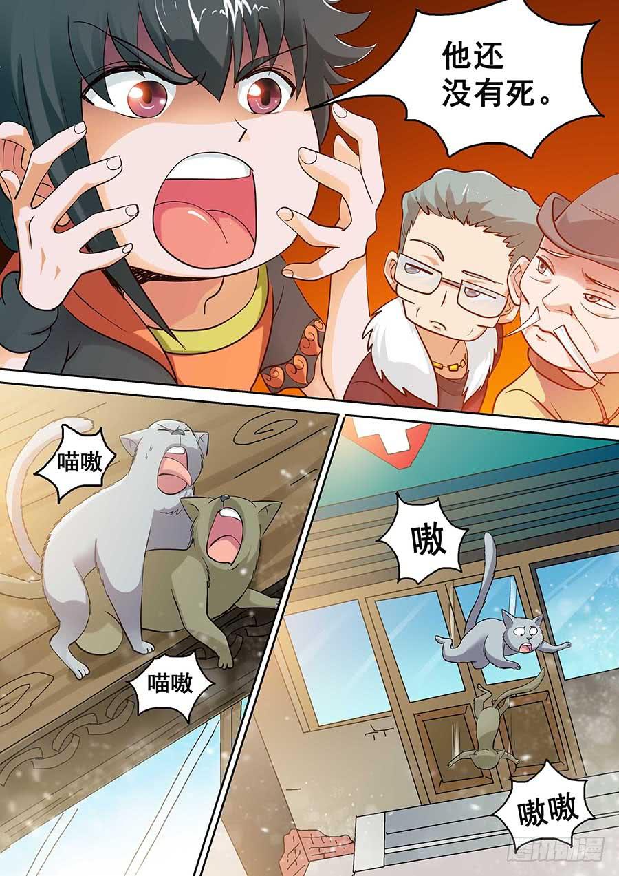 《素问玄机》18 上 第2页