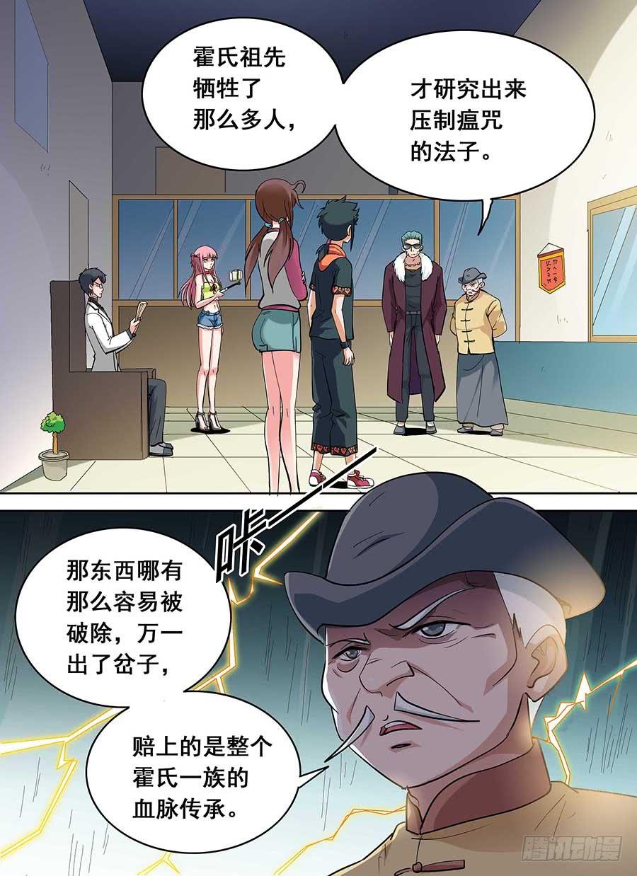 《素问玄机》18 上 第5页