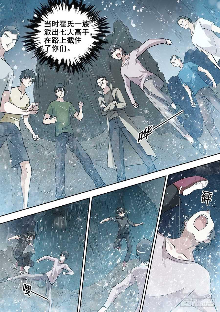 《素问玄机》18 上 第7页