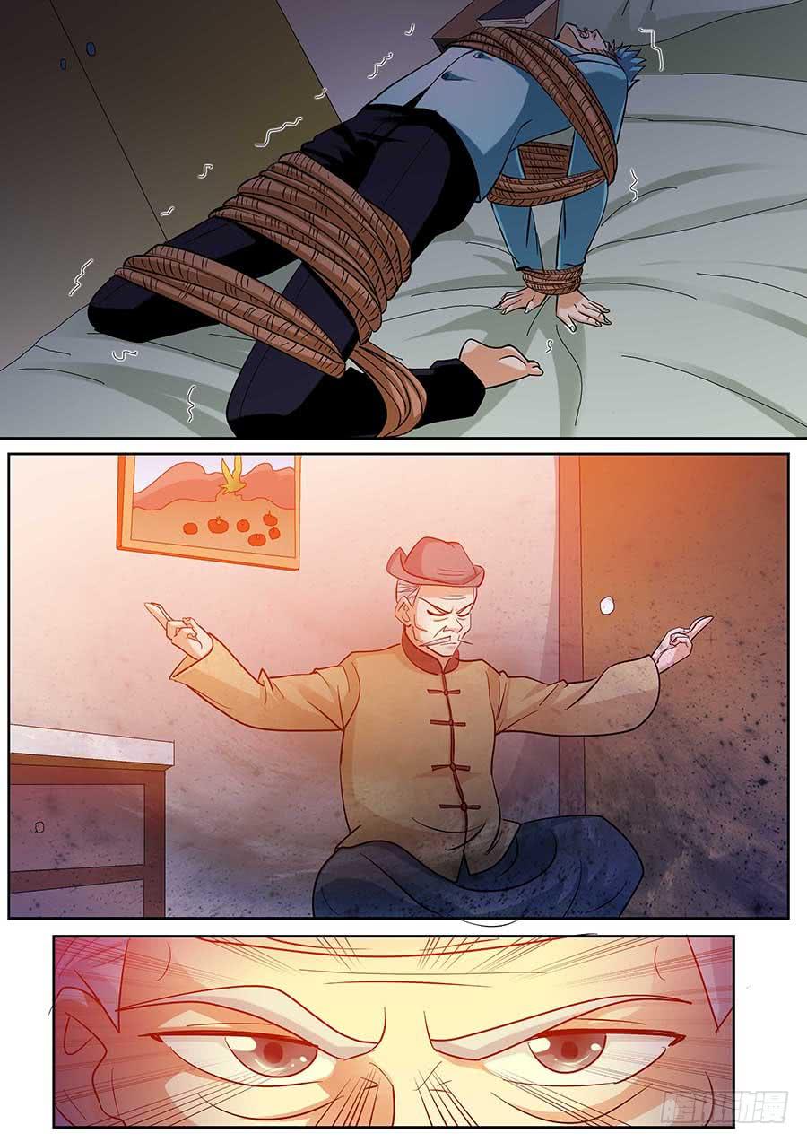 《素问玄机》19 上 第14页