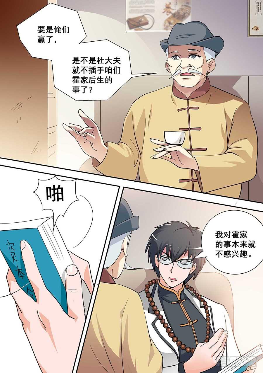 《素问玄机》19 上 第5页