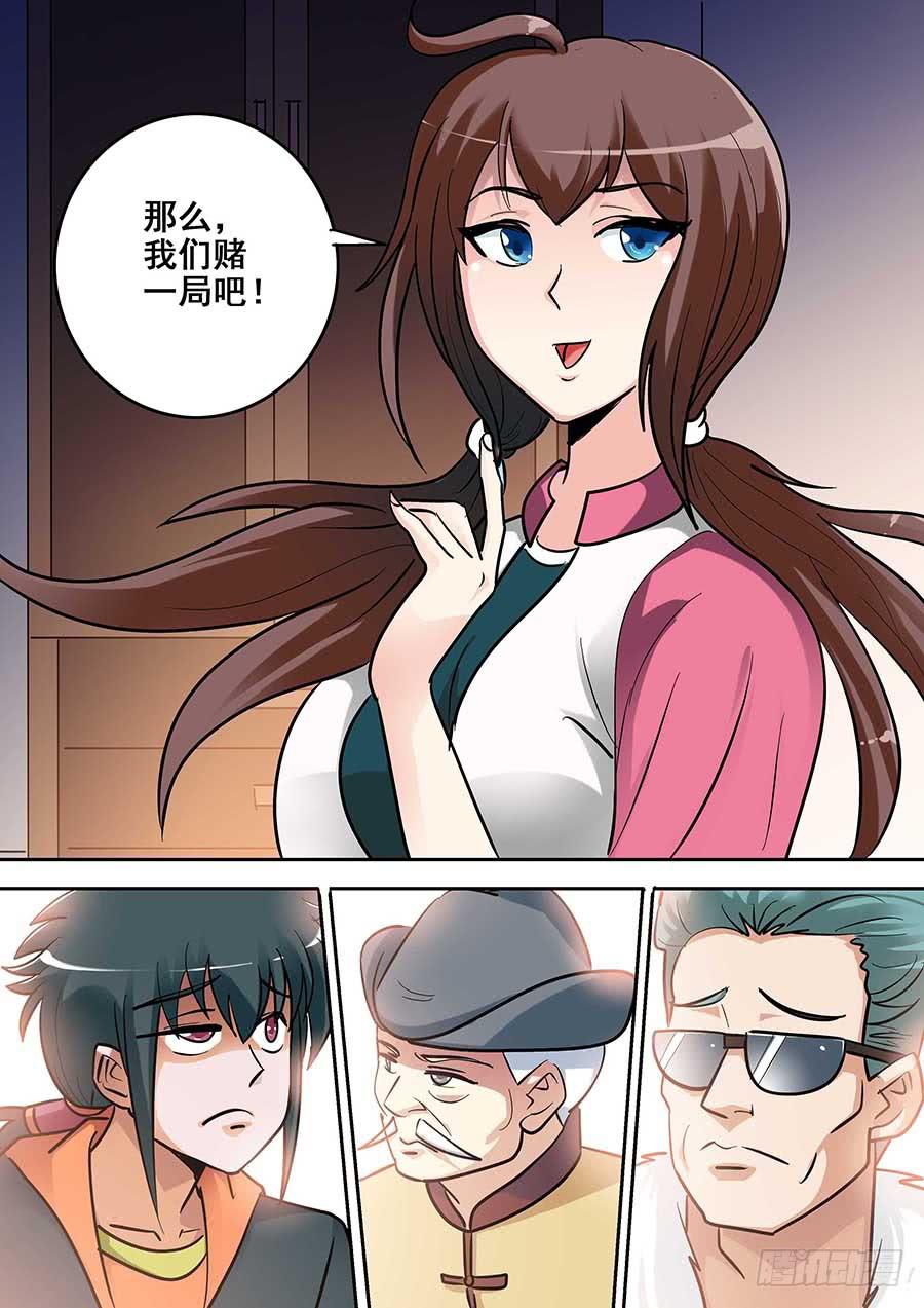《素问玄机》18 下 第15页