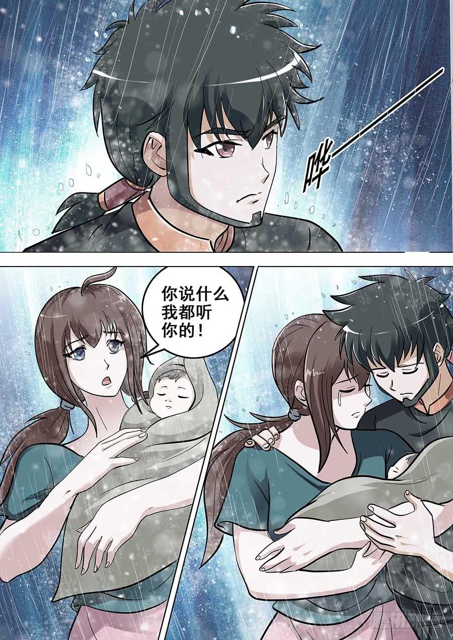 《素问玄机》18 下 第1页