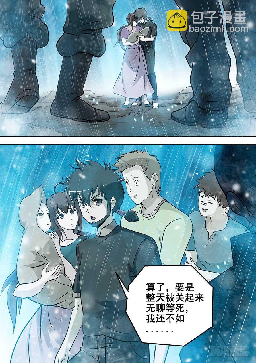 《素问玄机》18 下 第2页