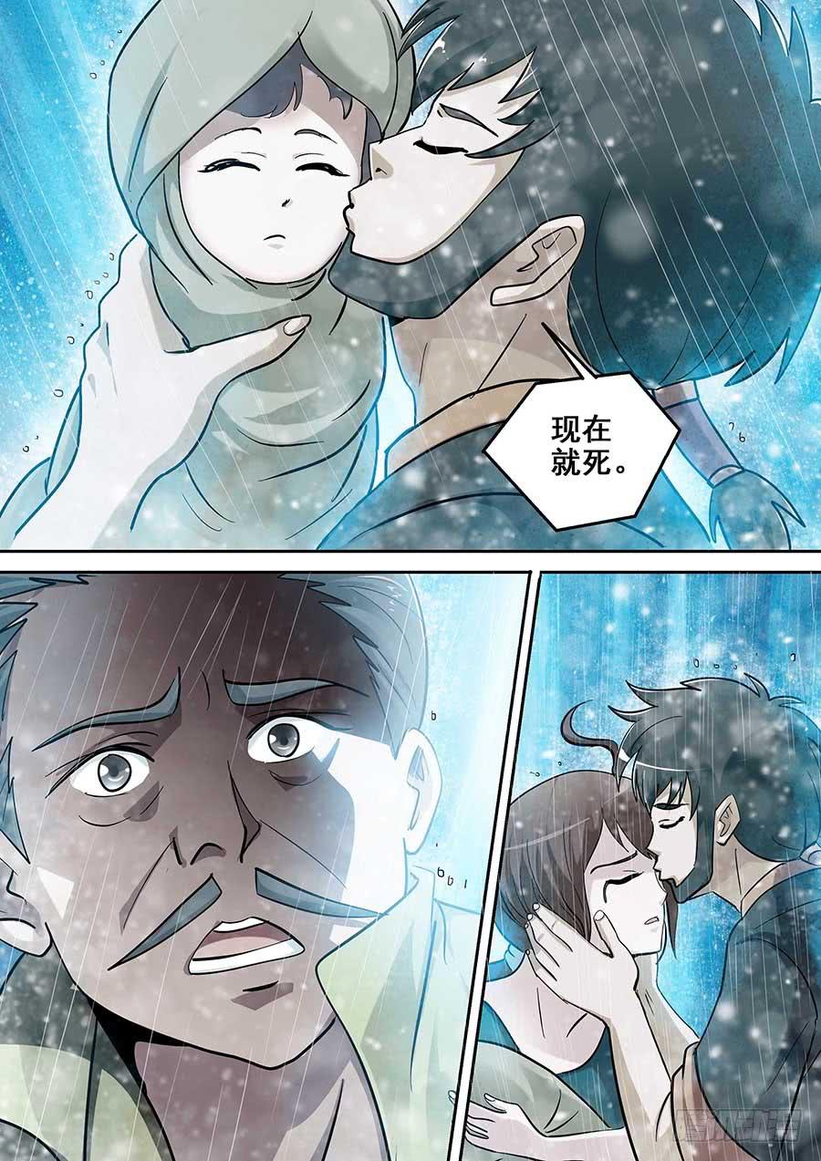 《素问玄机》18 下 第3页
