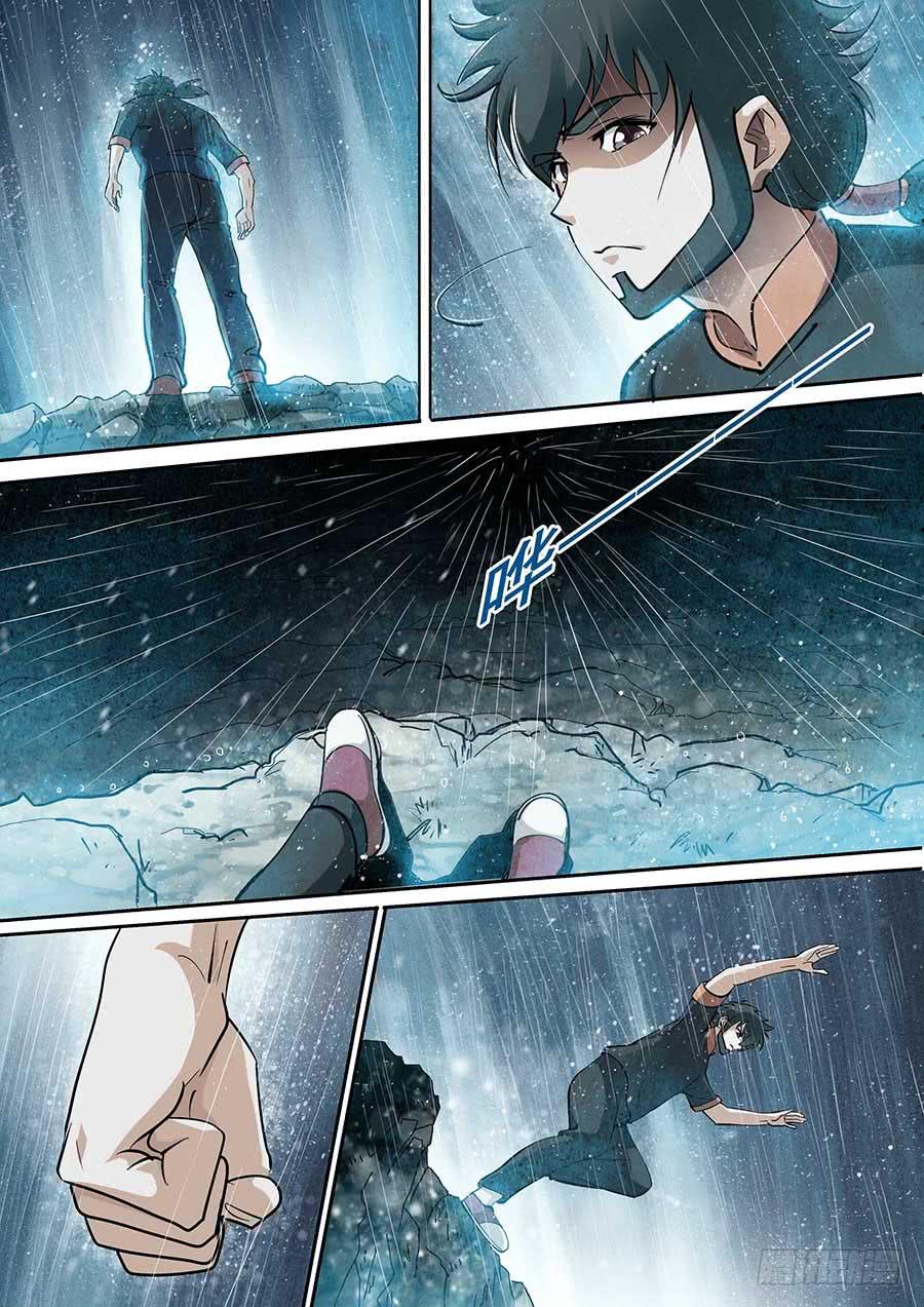 《素问玄机》18 下 第4页