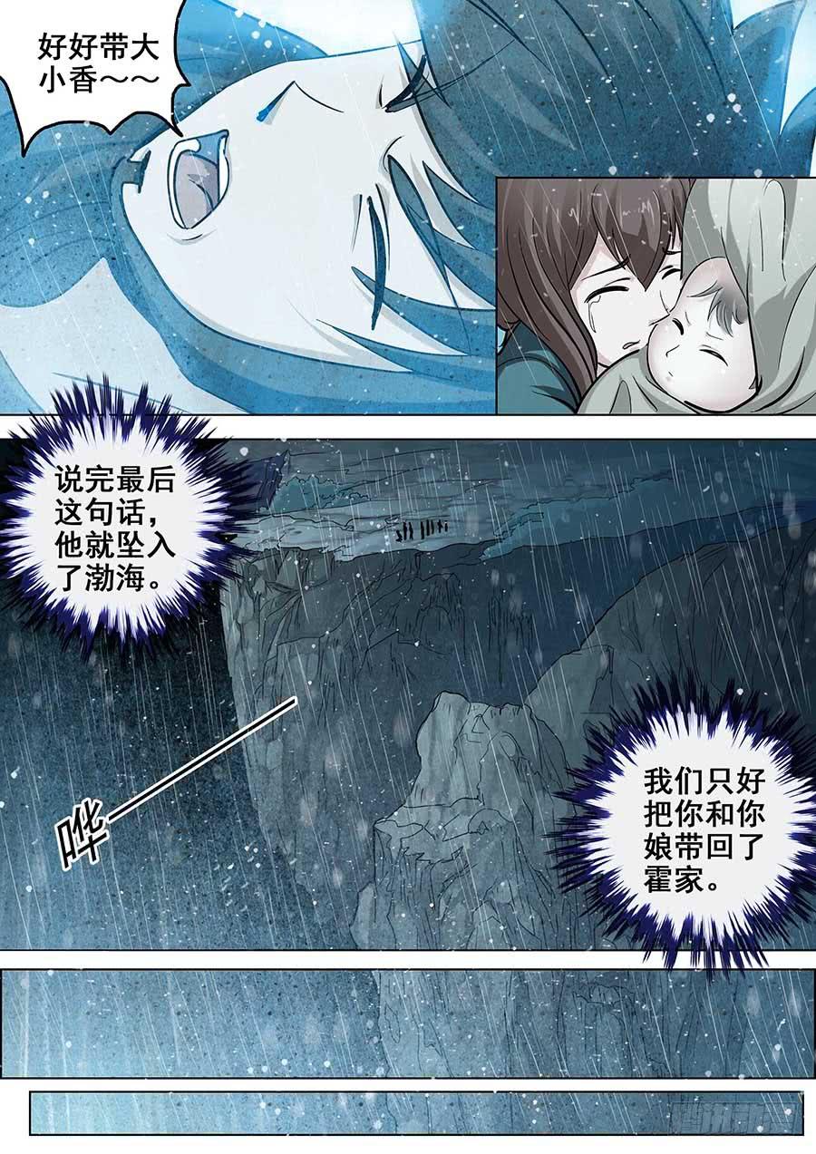 《素问玄机》18 下 第7页