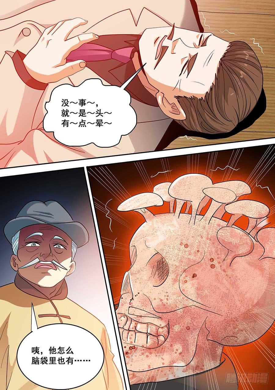 《素问玄机》19 下 第13页