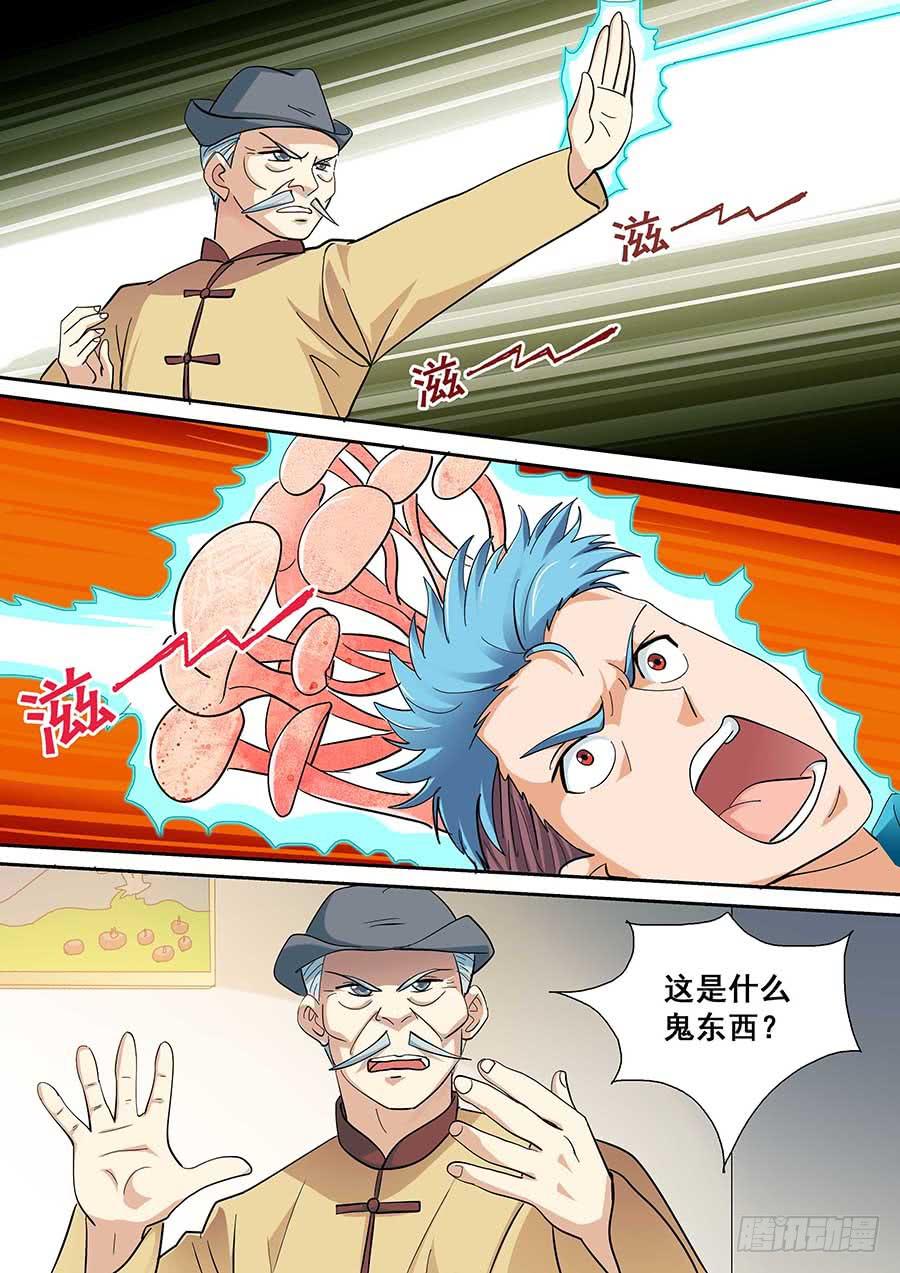 《素问玄机》19 下 第1页