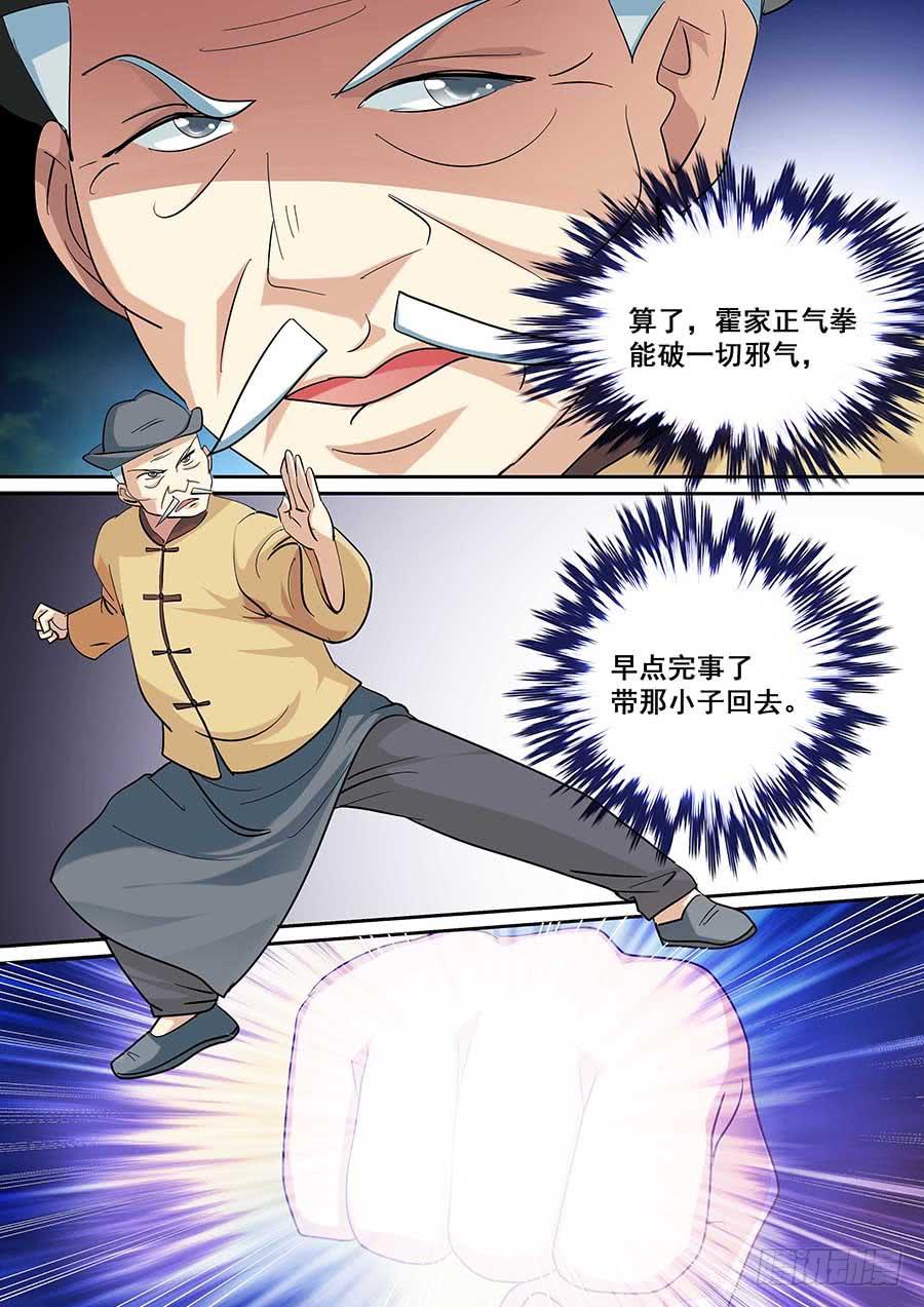《素问玄机》19 下 第2页
