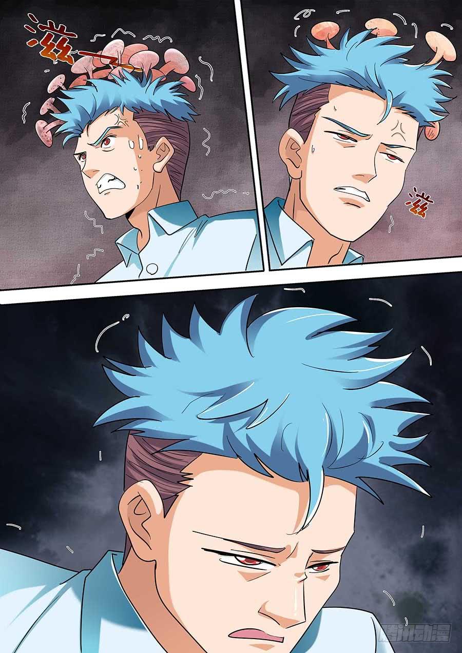 《素问玄机》19 下 第5页
