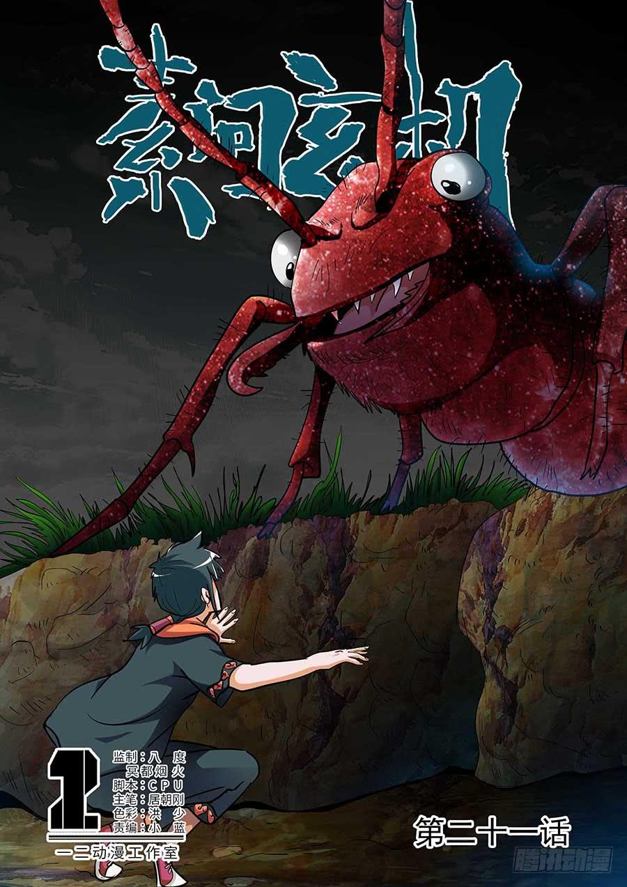 《素问玄机》21 上 第1页