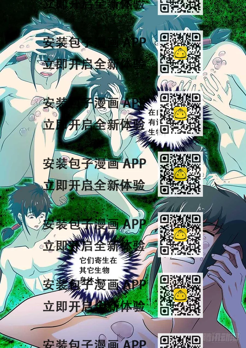 《素问玄机》21 上 第2页