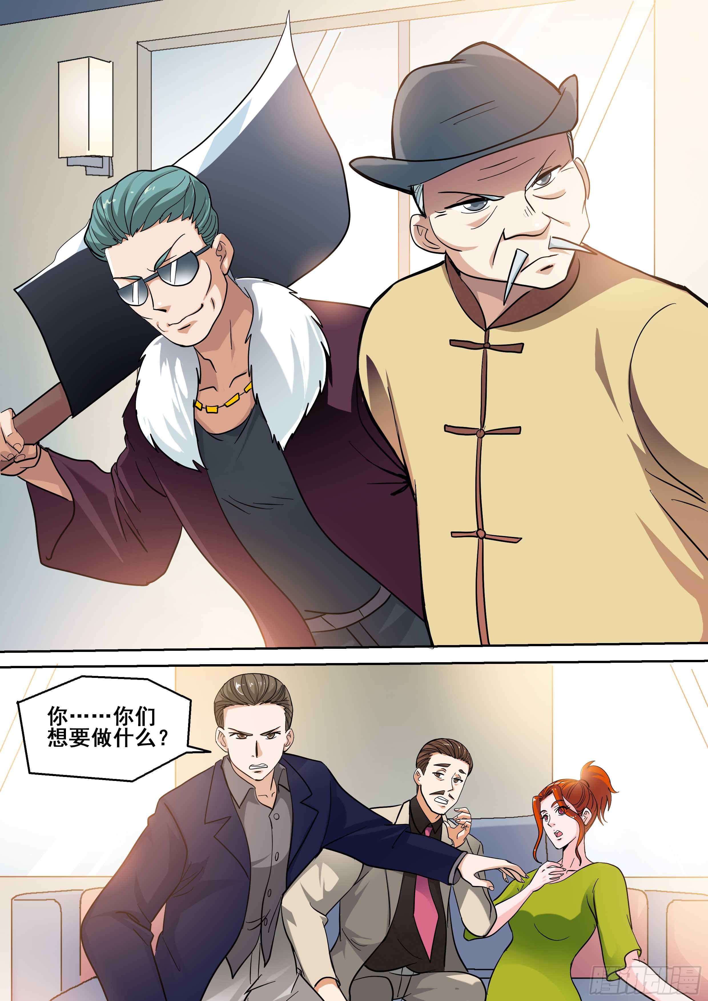 《素问玄机》20 上 第12页