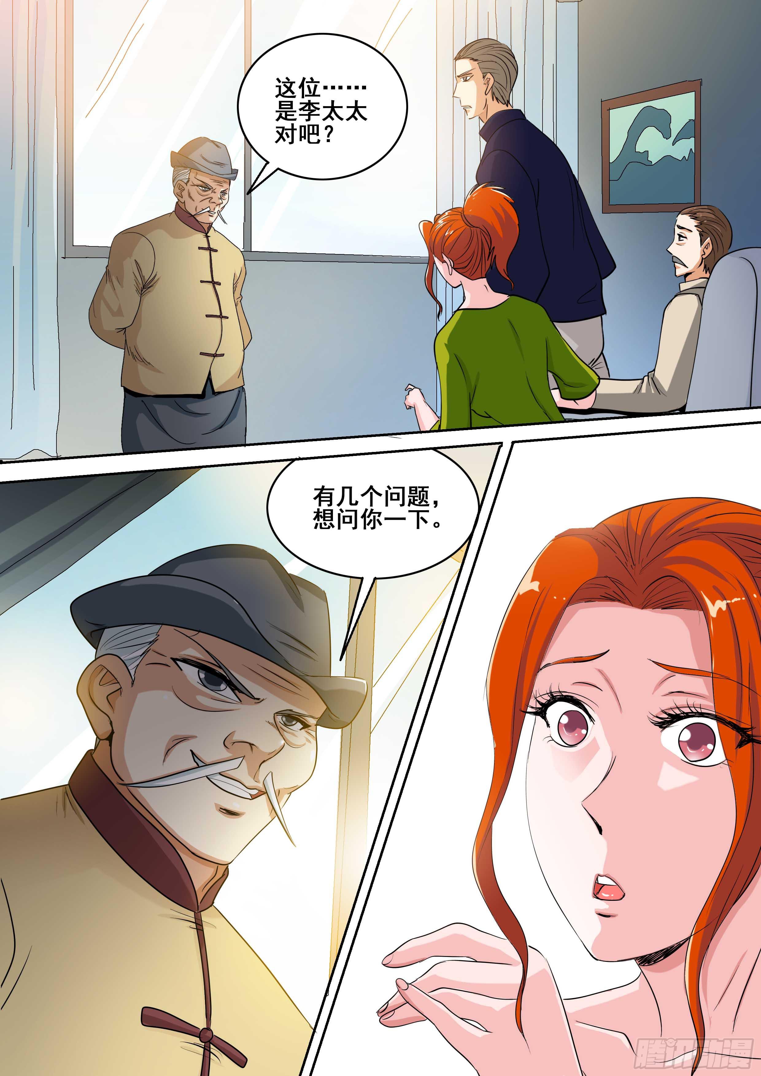 《素问玄机》20 上 第13页