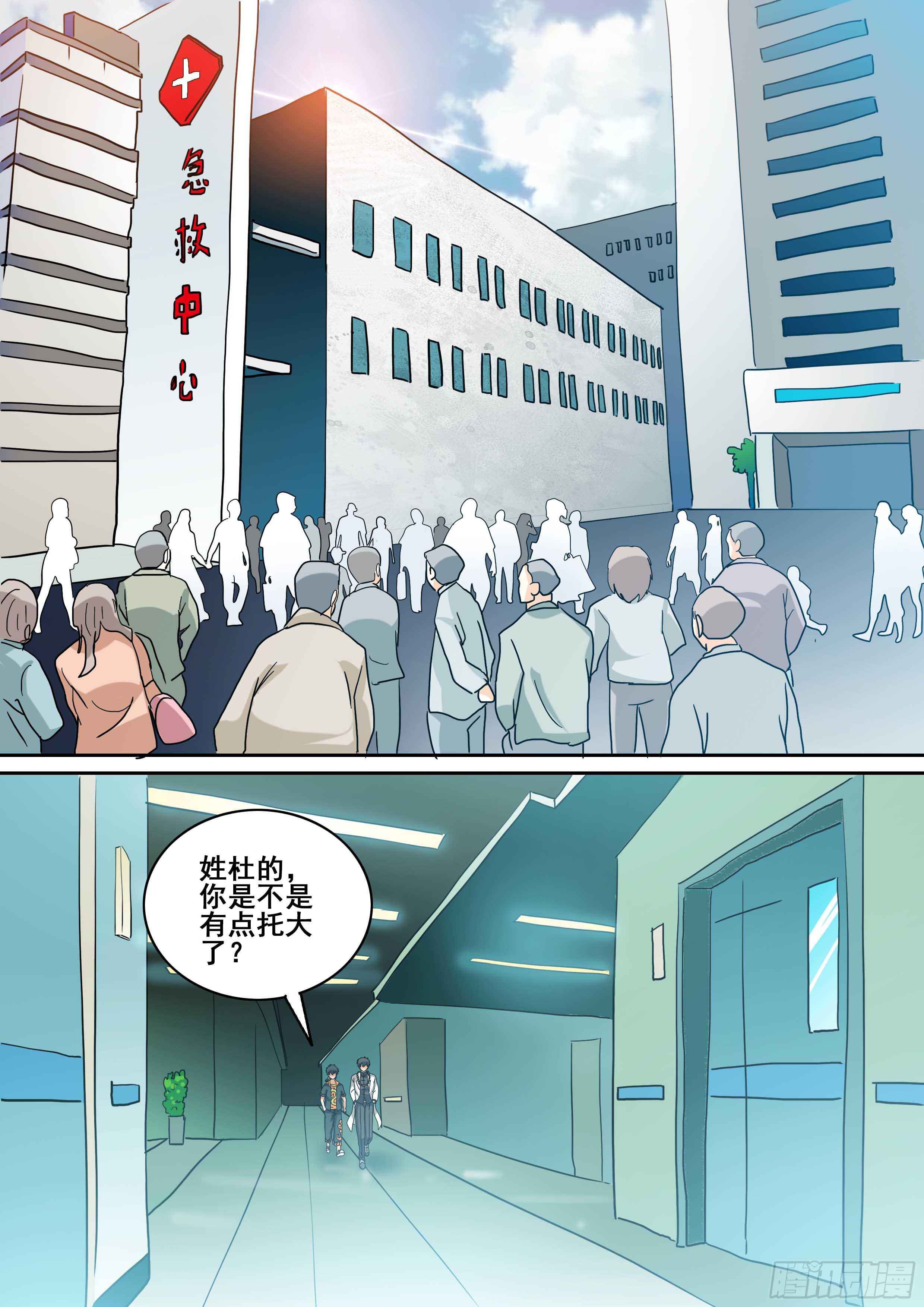 《素问玄机》20 上 第14页