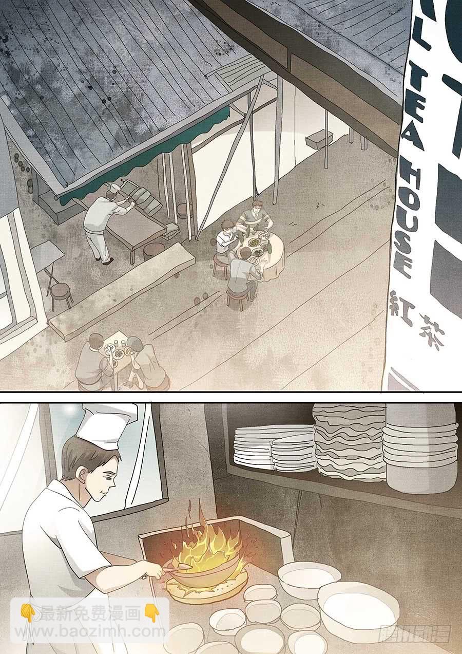 《素问玄机》20 上 第2页
