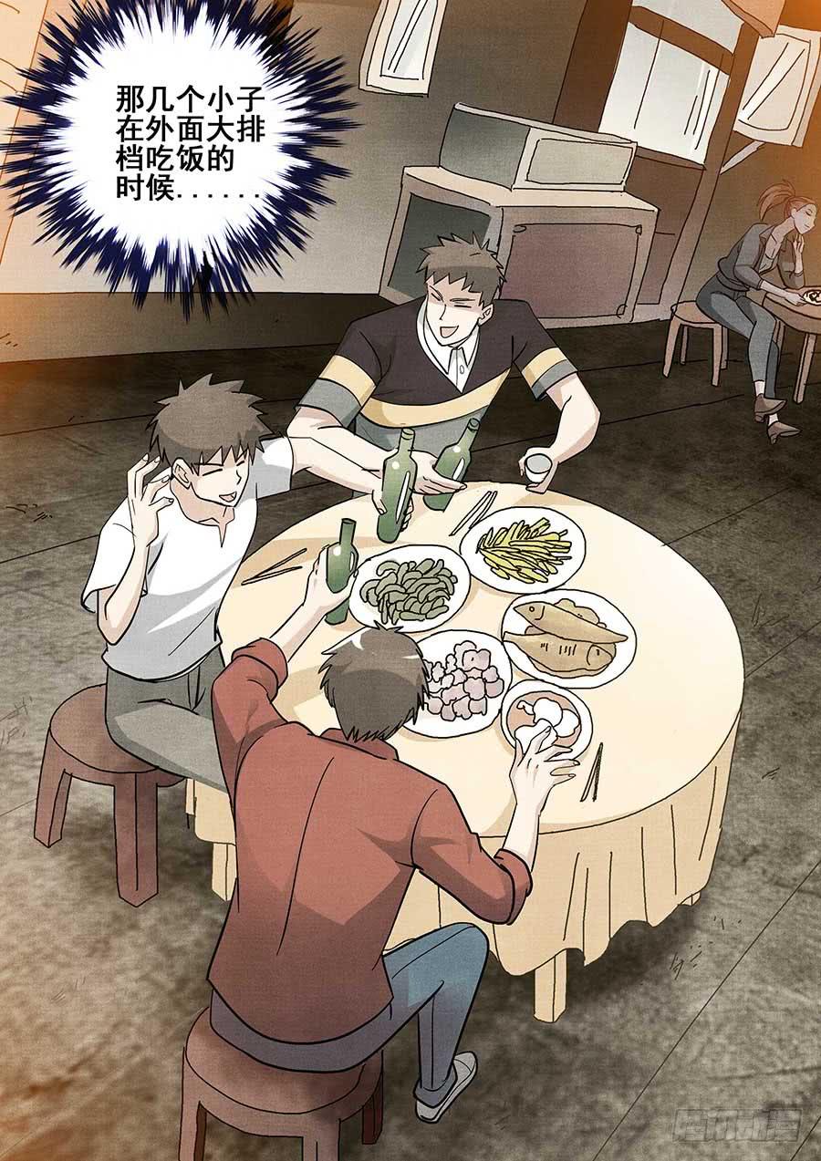 《素问玄机》20 上 第3页