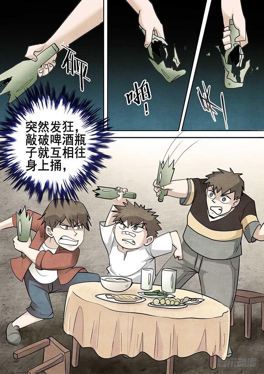 《素问玄机》20 上 第4页