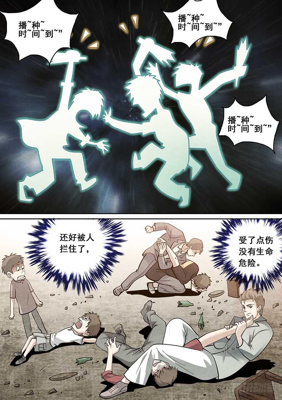《素问玄机》20 上 第5页
