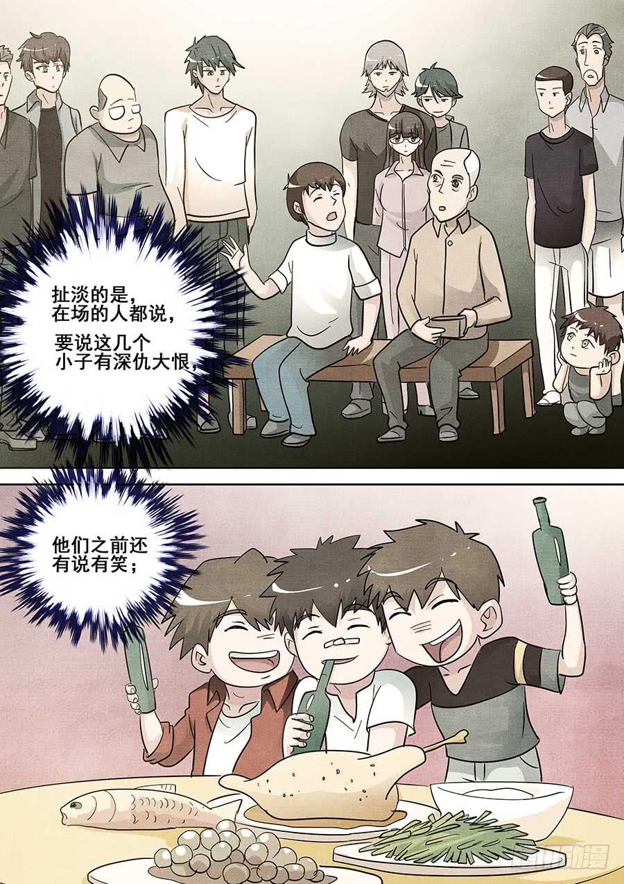 《素问玄机》20 上 第6页