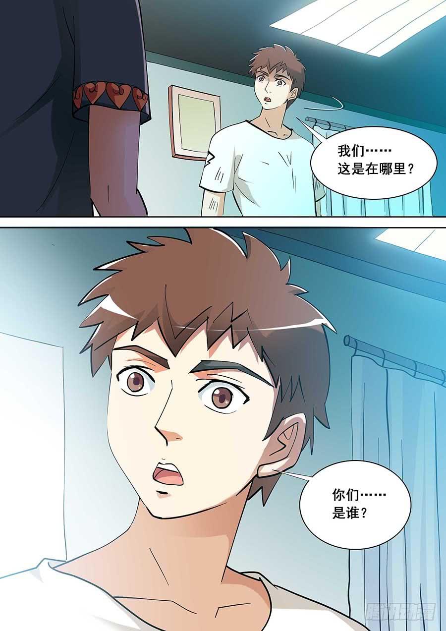 《素问玄机》21 下 第12页