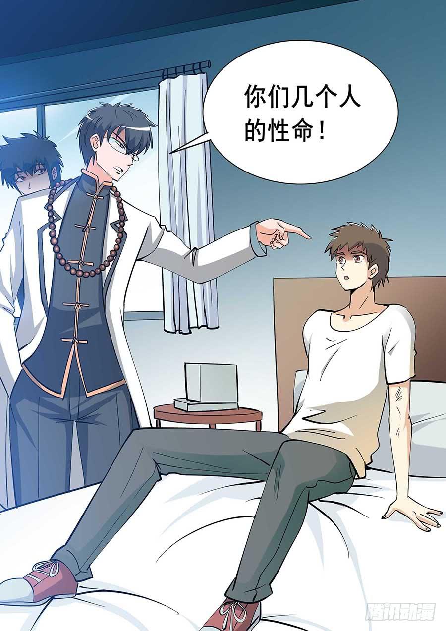 《素问玄机》21 下 第14页