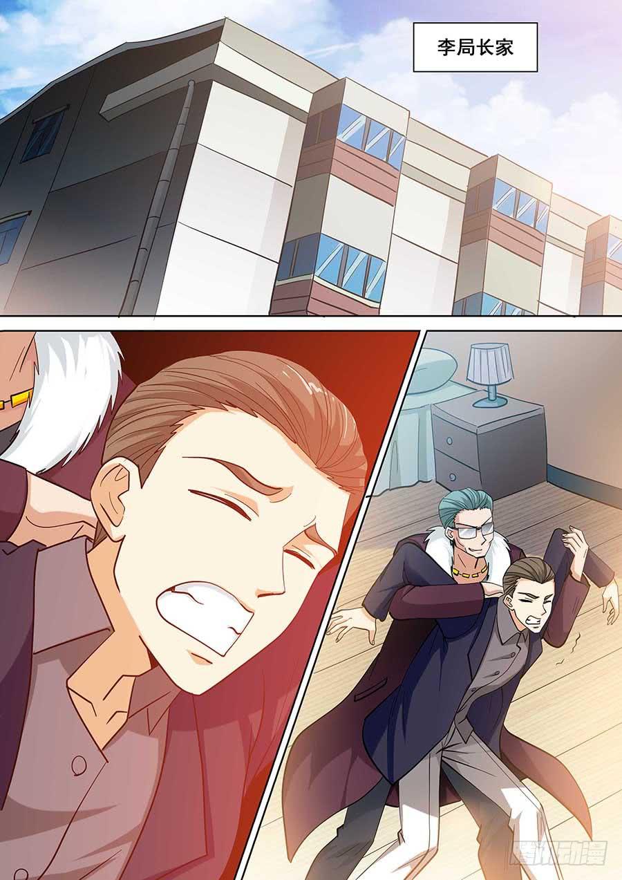 《素问玄机》21 下 第1页