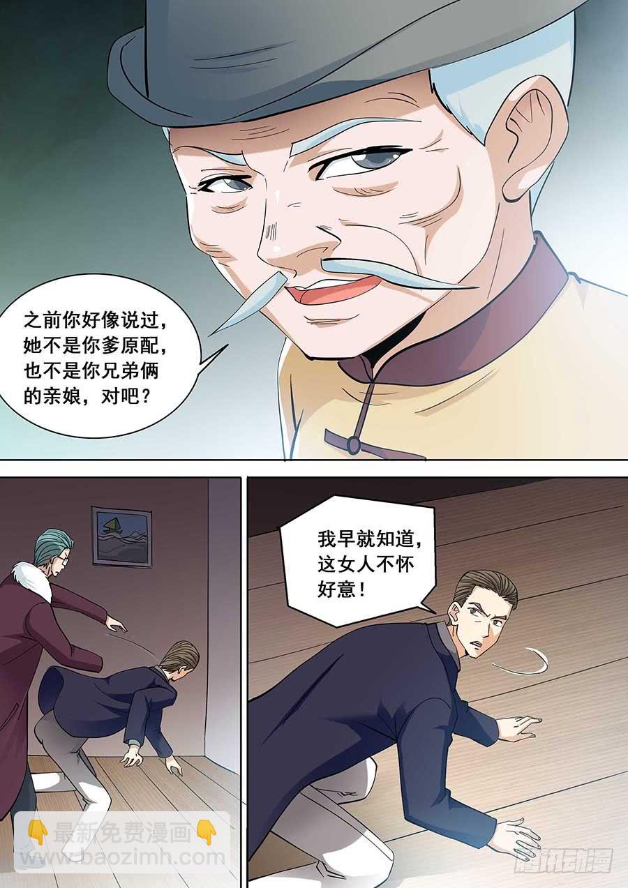 《素问玄机》21 下 第7页