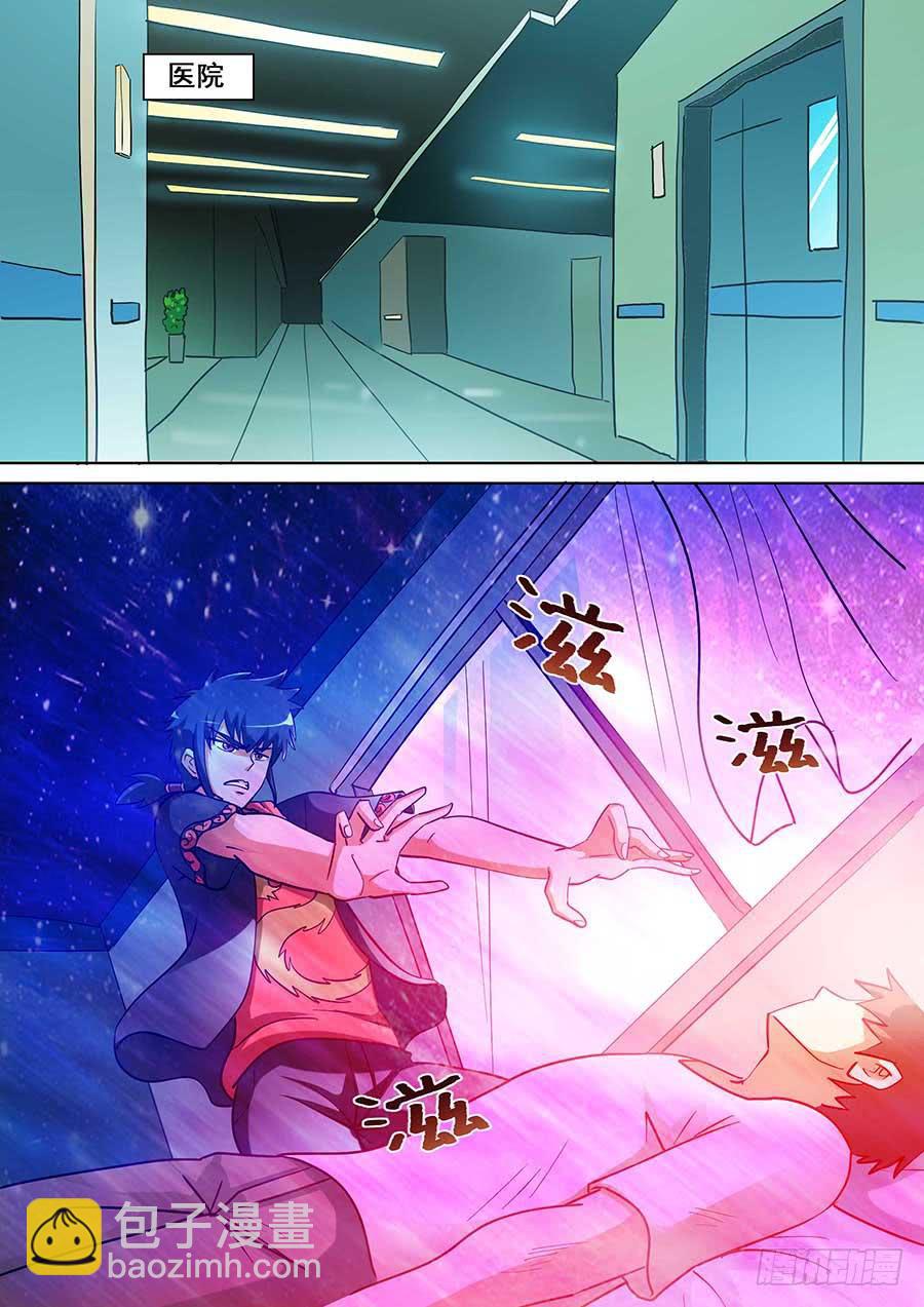 《素问玄机》21 下 第9页