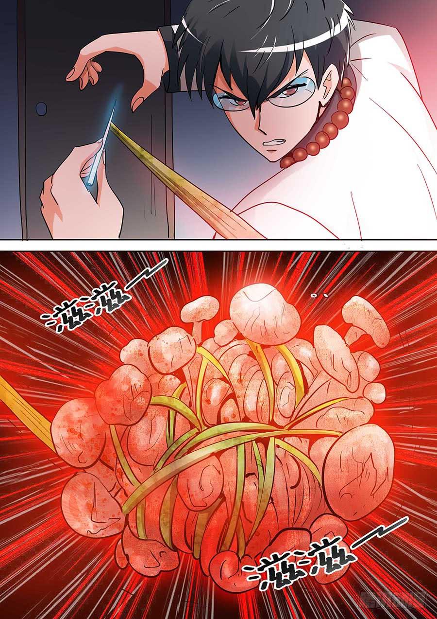 《素问玄机》20 下 第11页