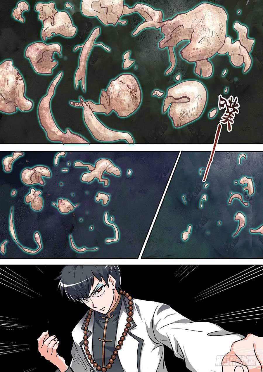 《素问玄机》20 下 第13页