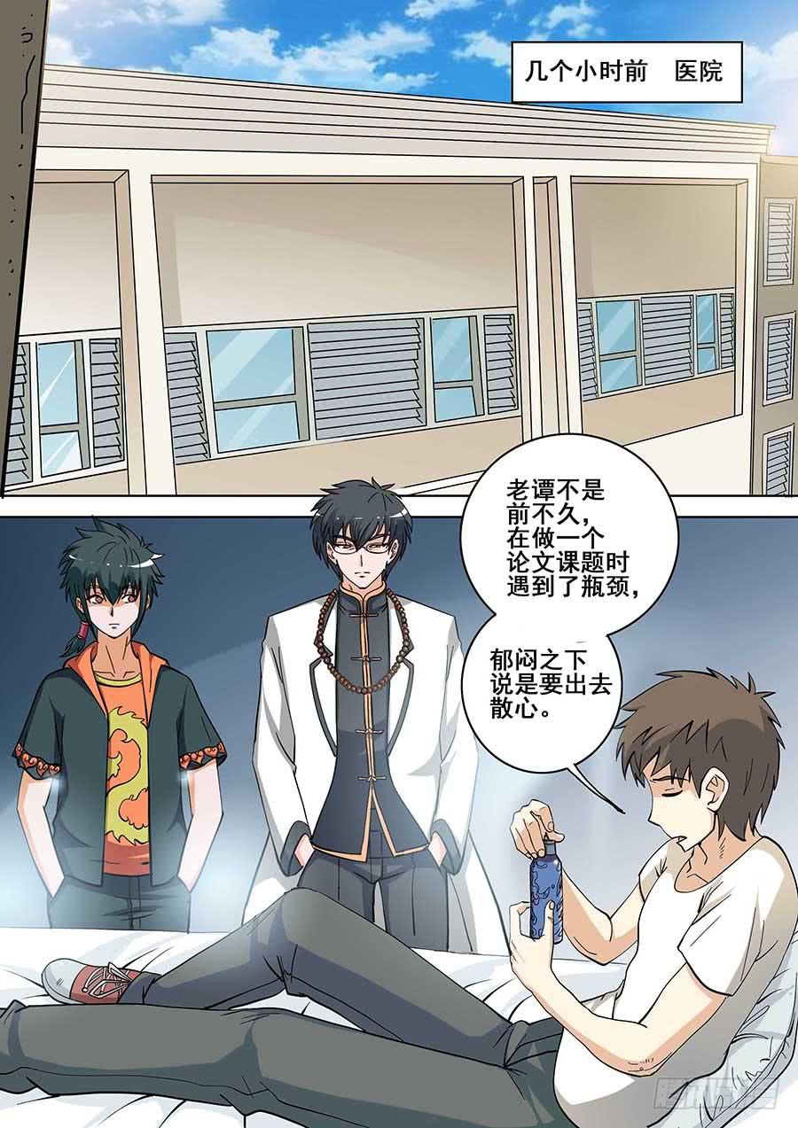 《素问玄机》22 上 第10页
