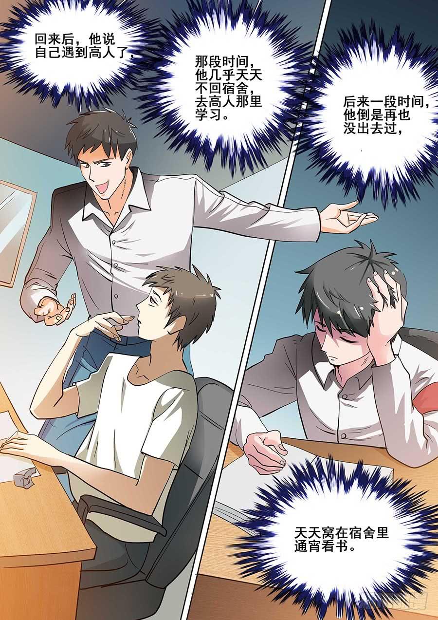 《素问玄机》22 上 第11页