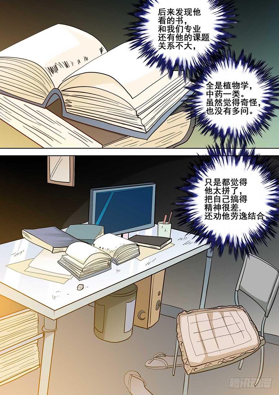 《素问玄机》22 上 第12页